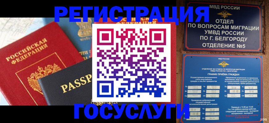 регистрация для школы в Скопине