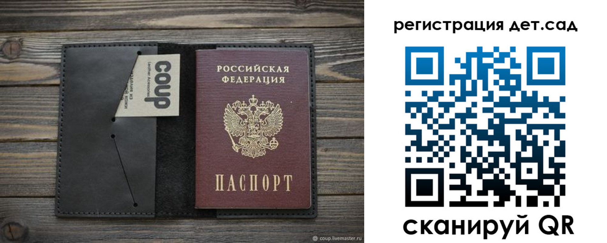 временная регистрация адрес в Скопине