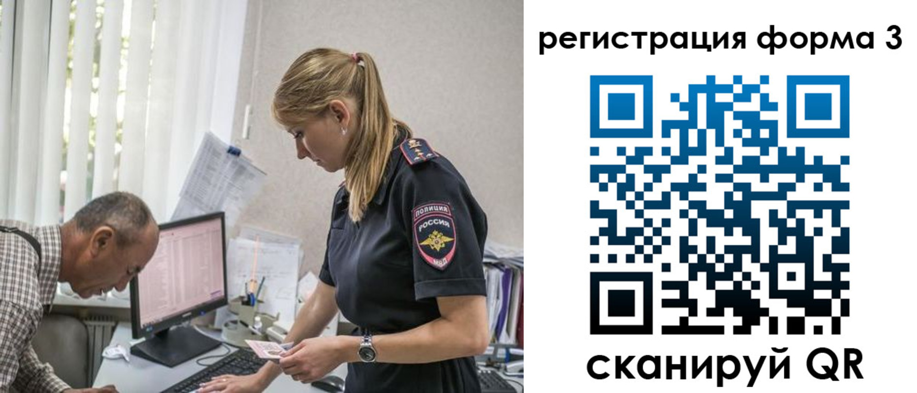 временная регистрация в квартире в Скопине