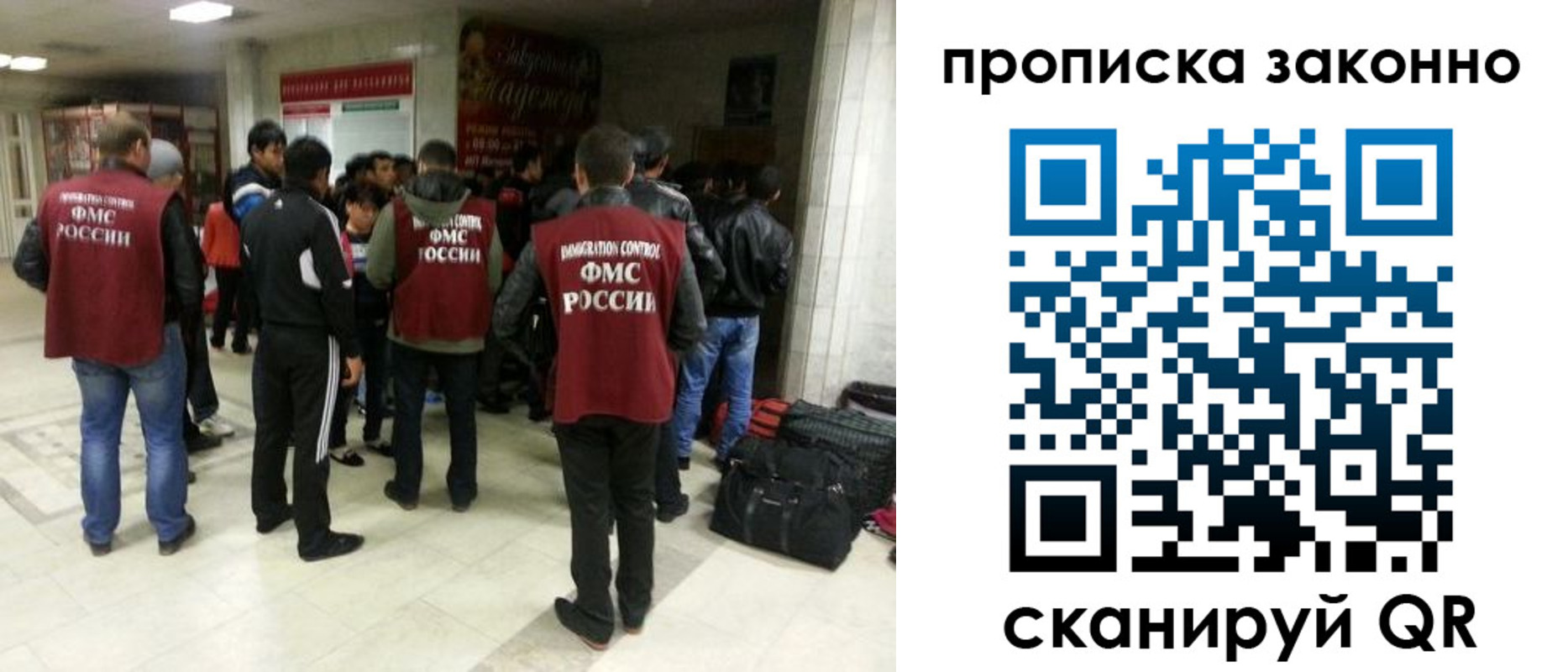 прописка гарантия в Скопине