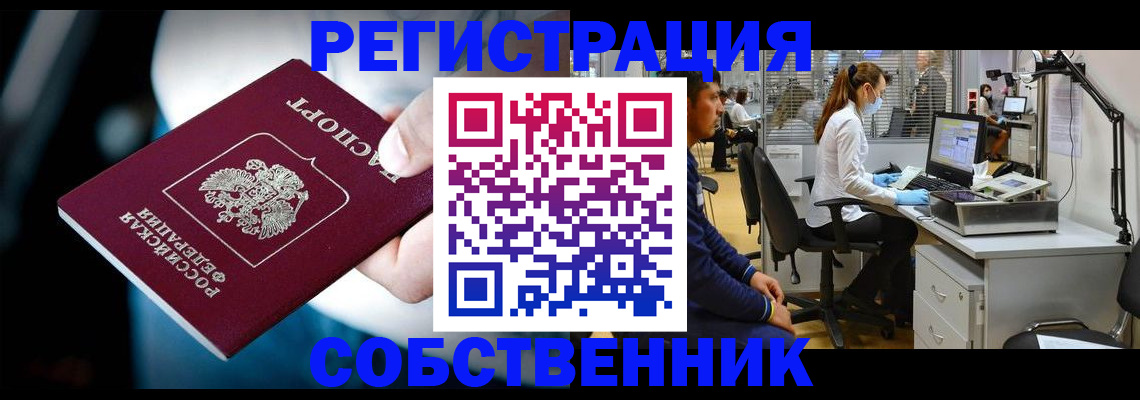 прописка иностранных граждан в Скопине