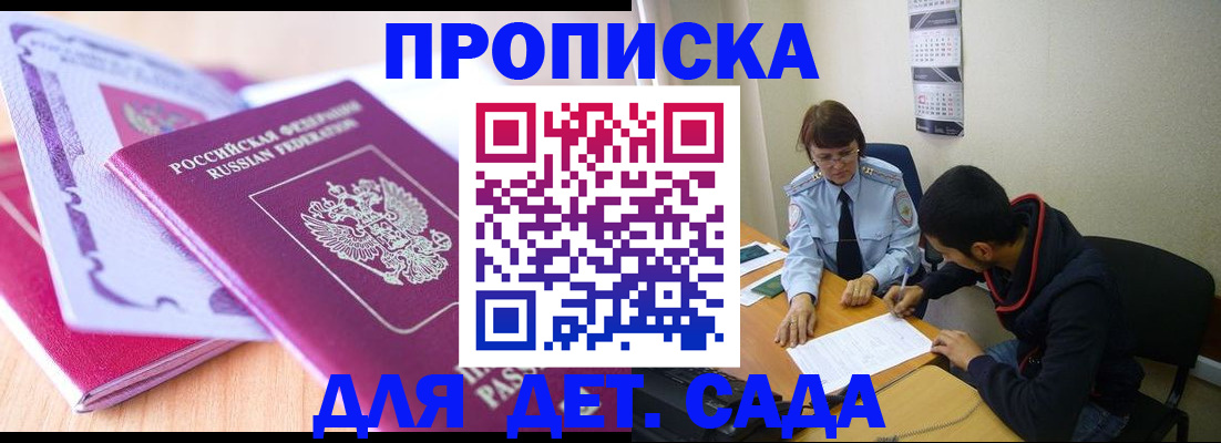 временная регистрация адрес в Скопине