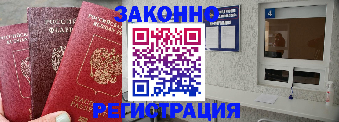прописка от собственника в Скопине