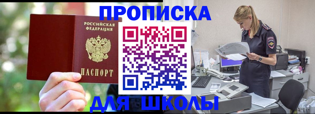 временная регистрация собственник в Скопине